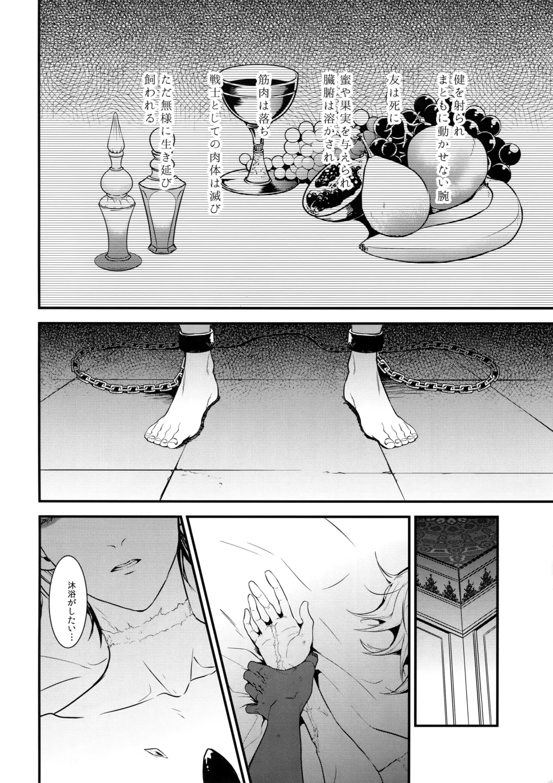 [Kani] Eden Romantica Fhentai - Page 13
