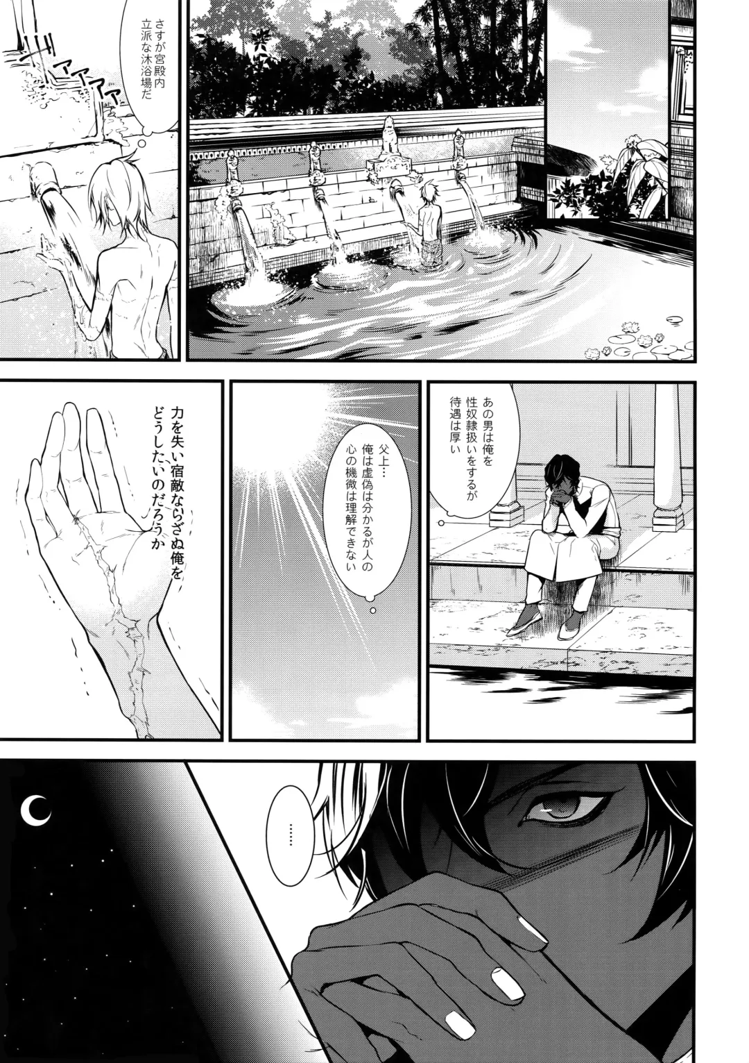 [Kani] Eden Romantica Fhentai - Page 14