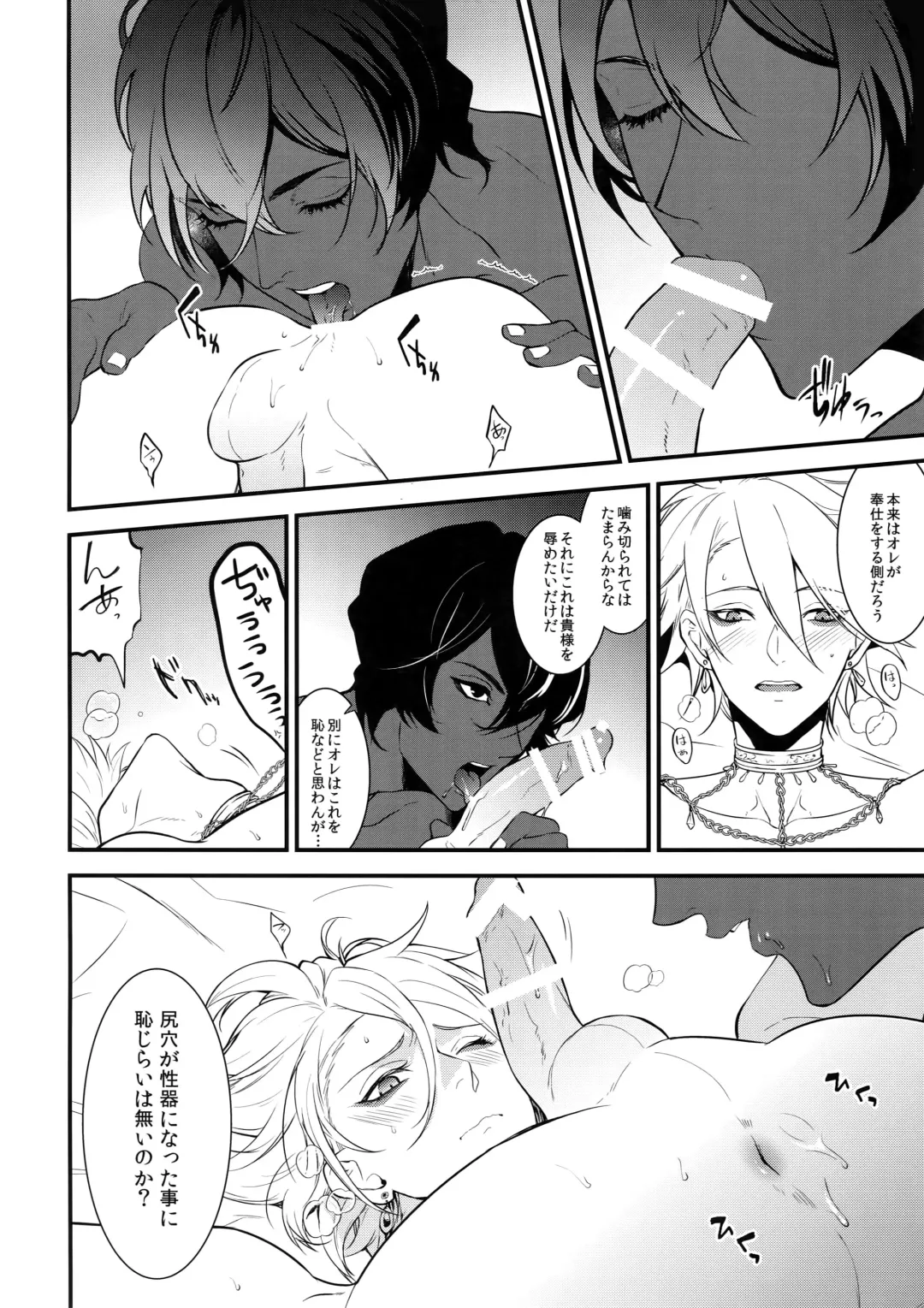 [Kani] Eden Romantica Fhentai - Page 15