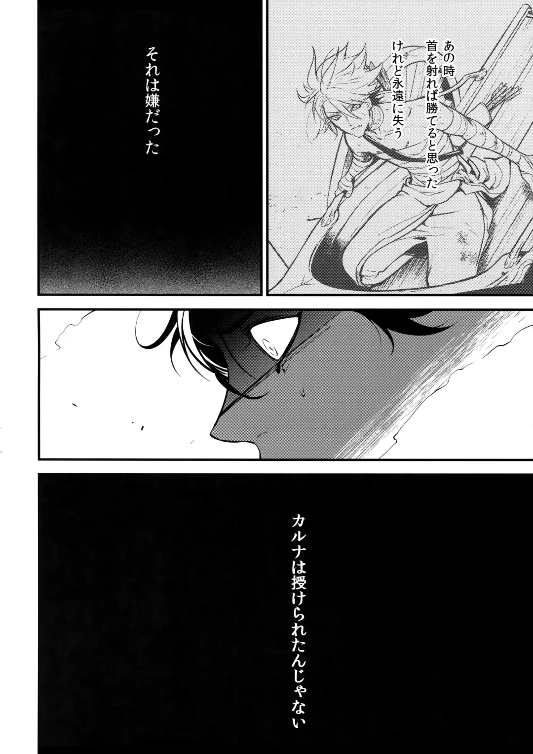 [Kani] Eden Romantica Fhentai - Page 21