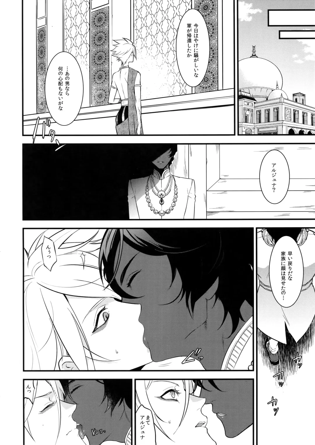 [Kani] Eden Romantica Fhentai - Page 25