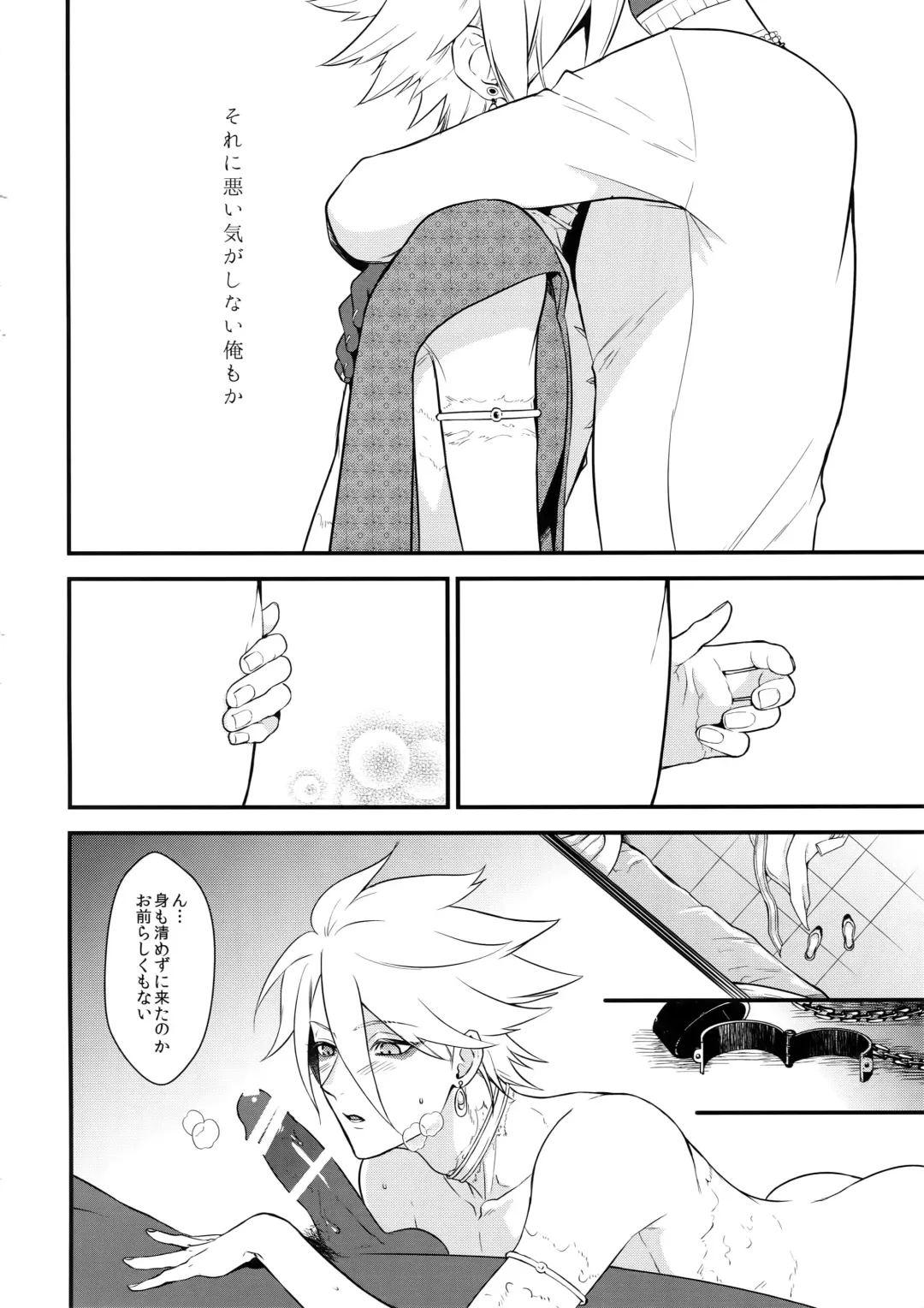 [Kani] Eden Romantica Fhentai - Page 27