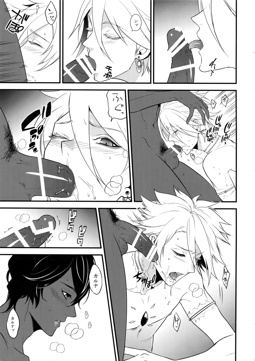 [Kani] Eden Romantica Fhentai - Page 28