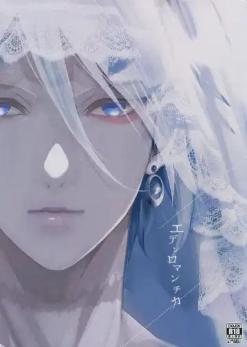 Read [Kani] Eden Romantica - Fhentai