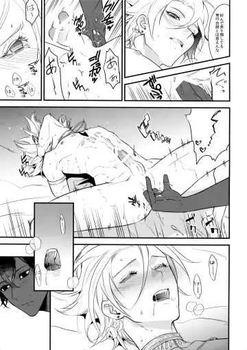 [Kani] Eden Romantica Fhentai - Page 16