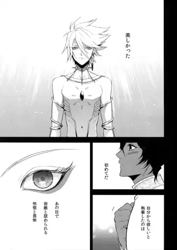 [Kani] Eden Romantica Fhentai - Page 20
