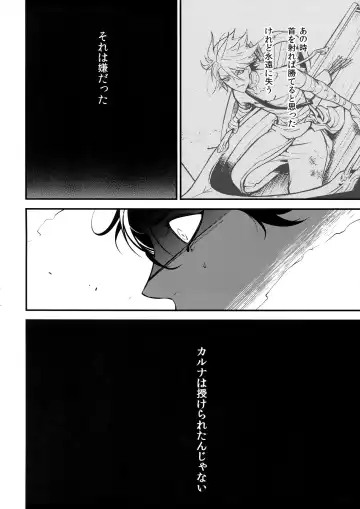 [Kani] Eden Romantica Fhentai - Page 21