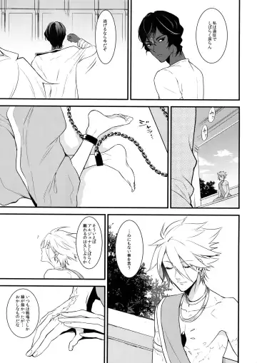 [Kani] Eden Romantica Fhentai - Page 24