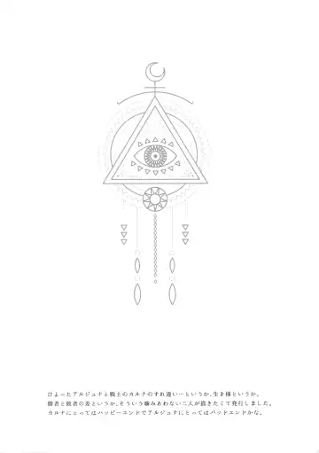 [Kani] Eden Romantica Fhentai - Page 3