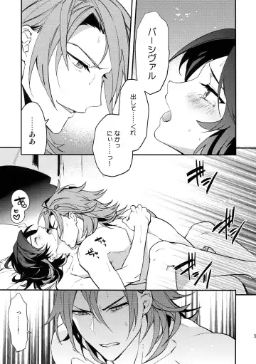 [Sumeshi] Kowaku -Temptation- Fhentai.net - Page 34