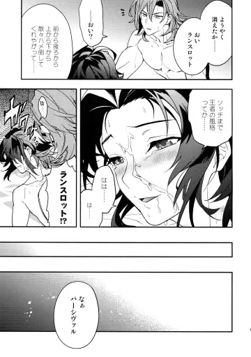 [Sumeshi] Kowaku -Temptation- Fhentai.net - Page 42