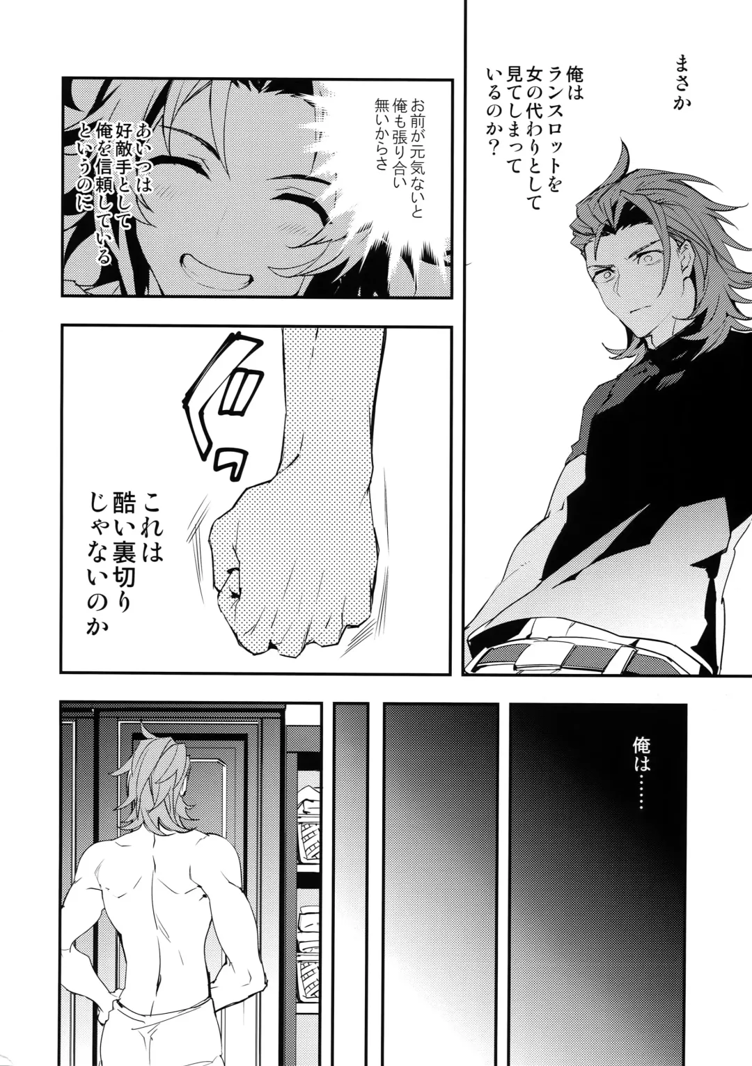 [Sumeshi] Ore no Shukumei no Rival ga Kawaisugite Komaru Fhentai - Page 13