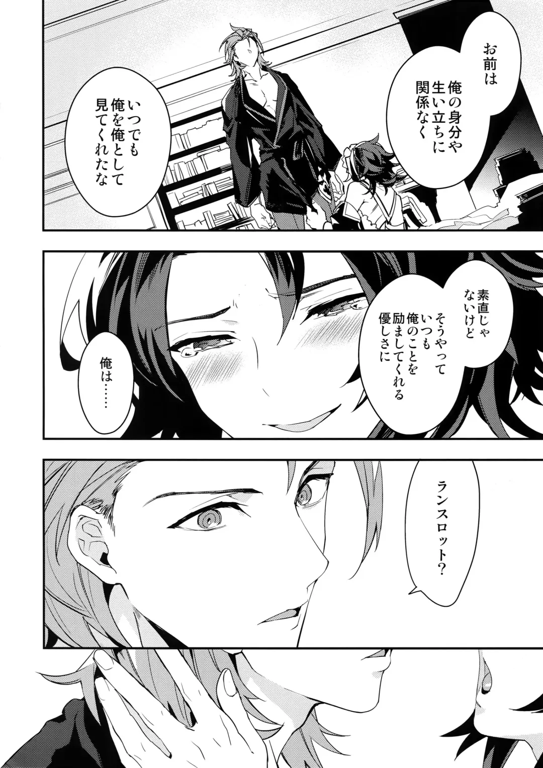 [Sumeshi] Ore no Shukumei no Rival ga Kawaisugite Komaru Fhentai - Page 29