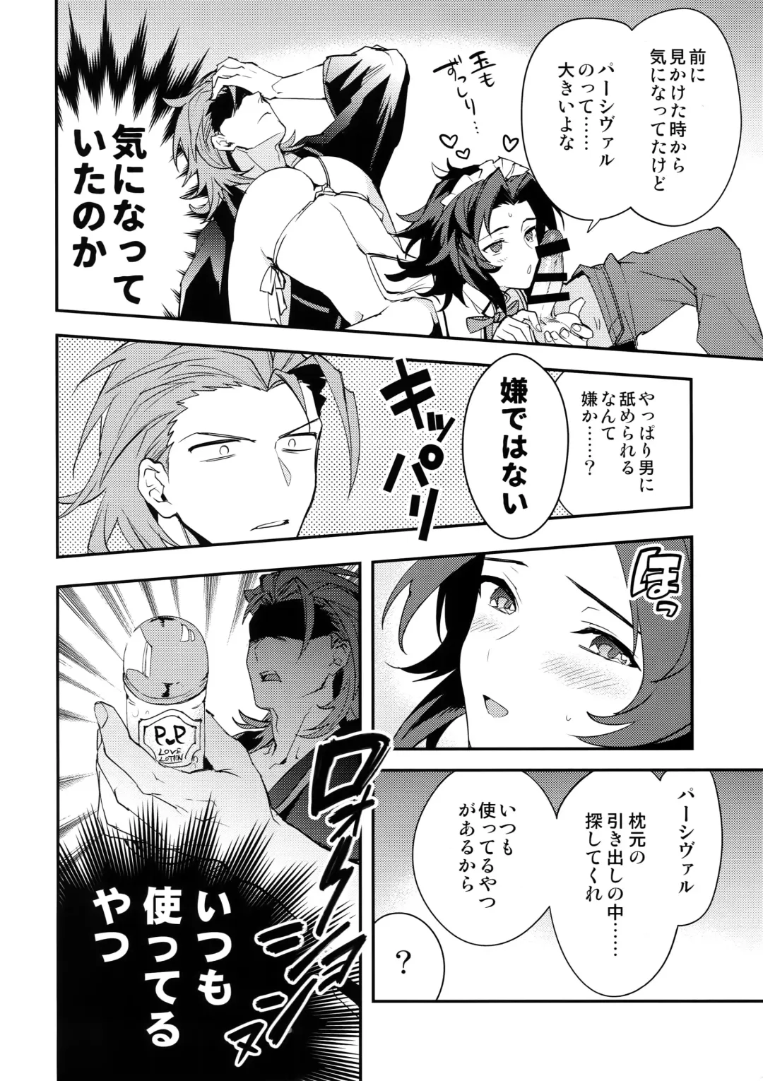 [Sumeshi] Ore no Shukumei no Rival ga Kawaisugite Komaru Fhentai - Page 41