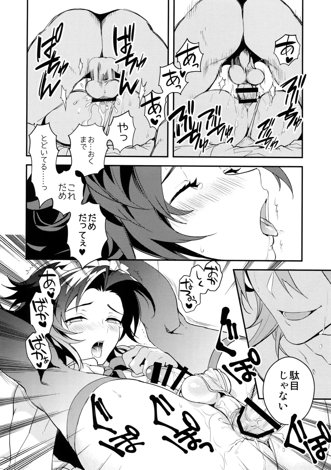 [Sumeshi] Ore no Shukumei no Rival ga Kawaisugite Komaru Fhentai - Page 51