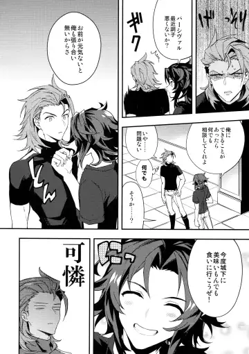 [Sumeshi] Ore no Shukumei no Rival ga Kawaisugite Komaru Fhentai - Page 11