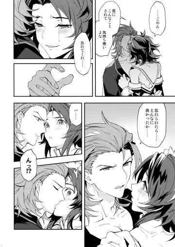 [Sumeshi] Ore no Shukumei no Rival ga Kawaisugite Komaru Fhentai - Page 31