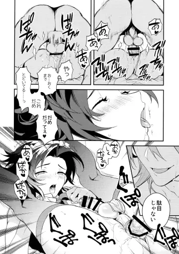 [Sumeshi] Ore no Shukumei no Rival ga Kawaisugite Komaru Fhentai - Page 51