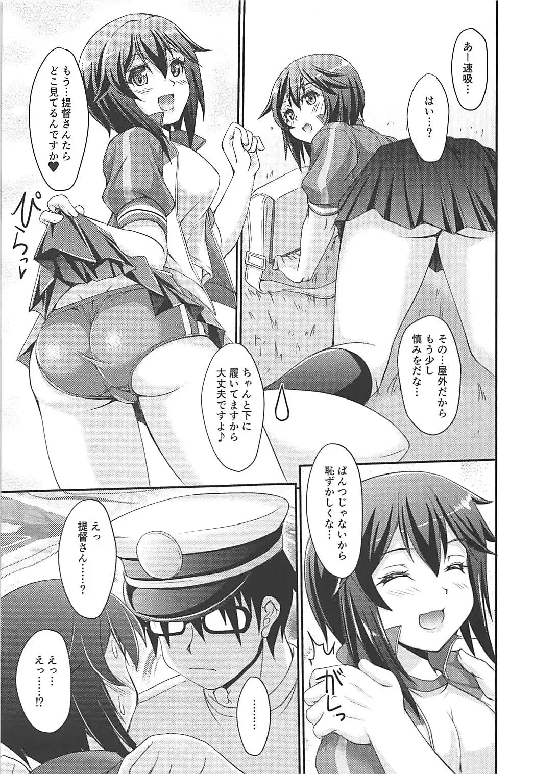 [Akimoto Dai] HAYASUI QUICK SUPPLY Fhentai.net - Page 6