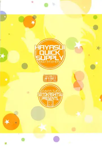 [Akimoto Dai] HAYASUI QUICK SUPPLY Fhentai.net - Page 26