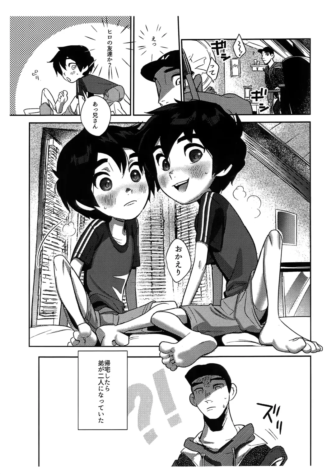 [Shiogochi] Double My Little Brother!! Fhentai - Page 2