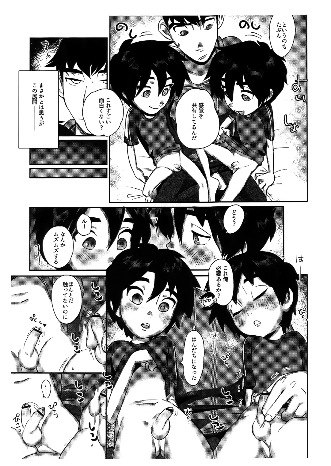 [Shiogochi] Double My Little Brother!! Fhentai - Page 4