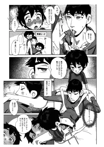 [Shiogochi] Double My Little Brother!! Fhentai.net - Page 8