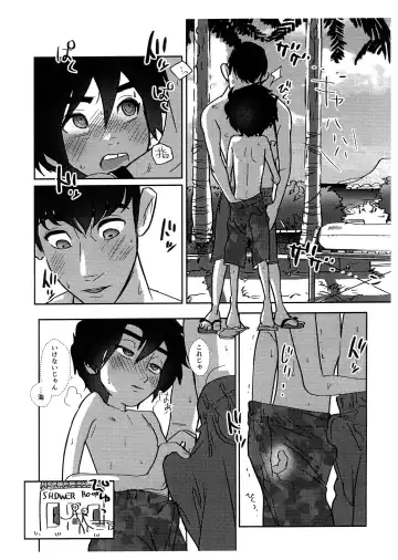 [Shiogochi] Natsuda! Umida! Tadahiroda!! Fhentai.net - Page 7