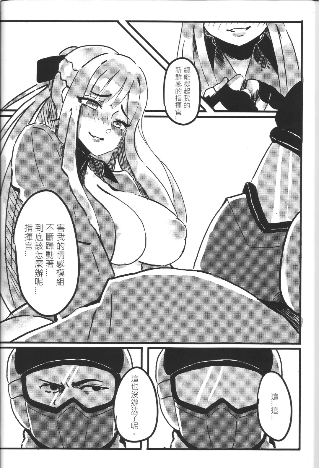 [Huanshou Qilin - Kirin] RAINBOW SEX Girl's Frontline Fhentai - Page 11