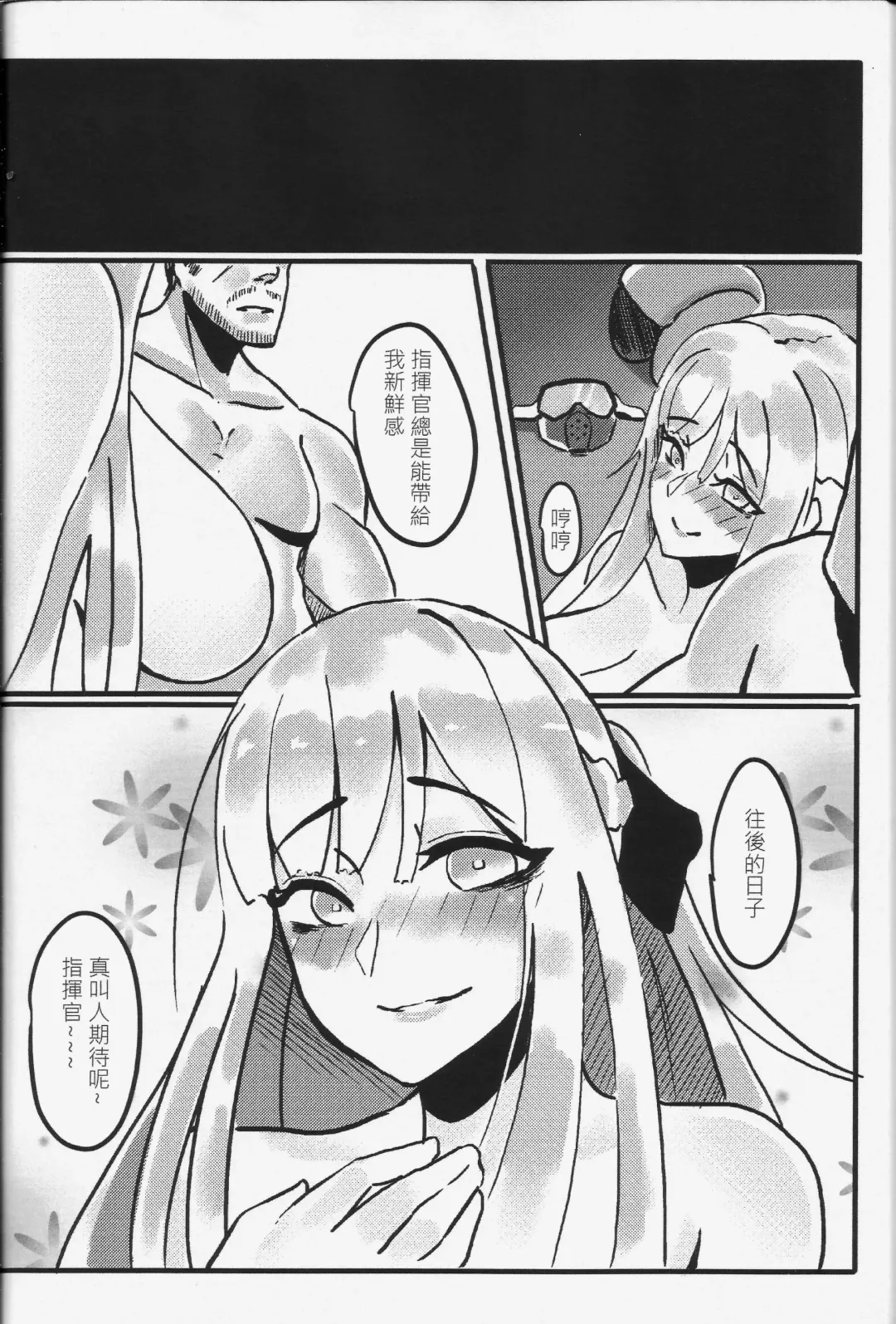 [Huanshou Qilin - Kirin] RAINBOW SEX Girl's Frontline Fhentai - Page 19