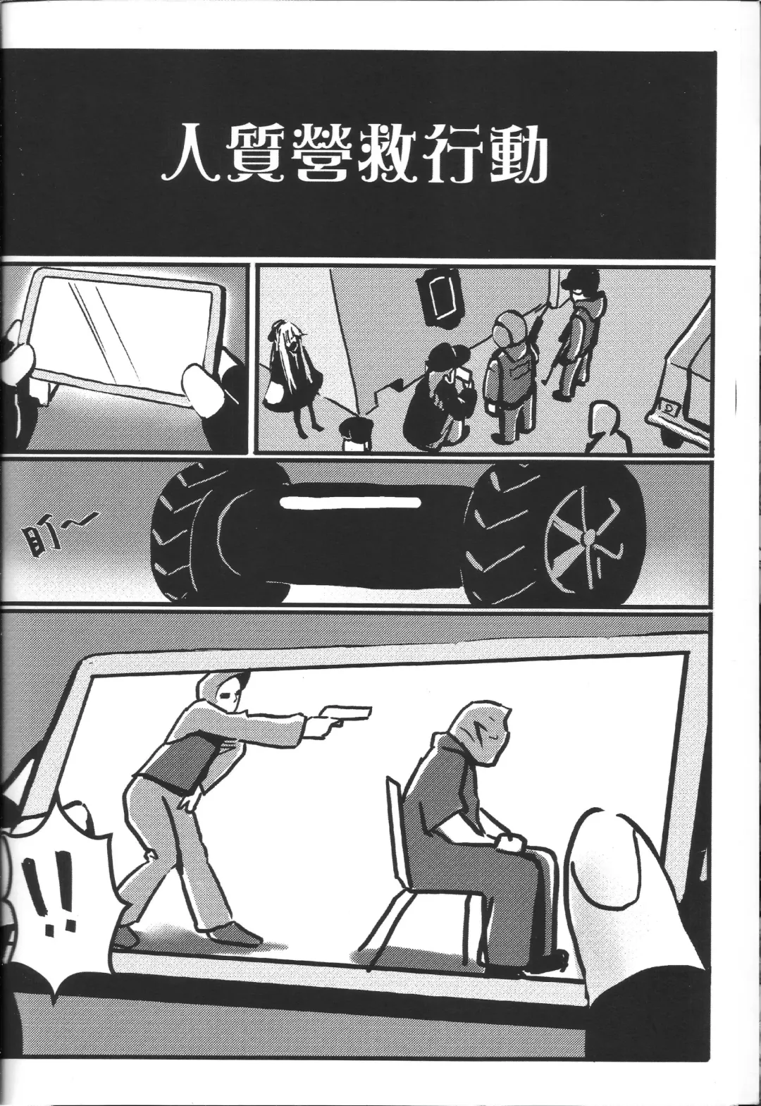 [Huanshou Qilin - Kirin] RAINBOW SEX Girl's Frontline Fhentai - Page 5