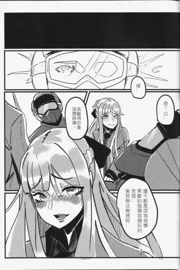 [Huanshou Qilin - Kirin] RAINBOW SEX Girl's Frontline Fhentai.net - Page 10