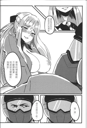 [Huanshou Qilin - Kirin] RAINBOW SEX Girl's Frontline Fhentai.net - Page 11