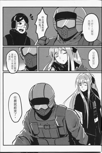 [Huanshou Qilin - Kirin] RAINBOW SEX Girl's Frontline Fhentai.net - Page 6