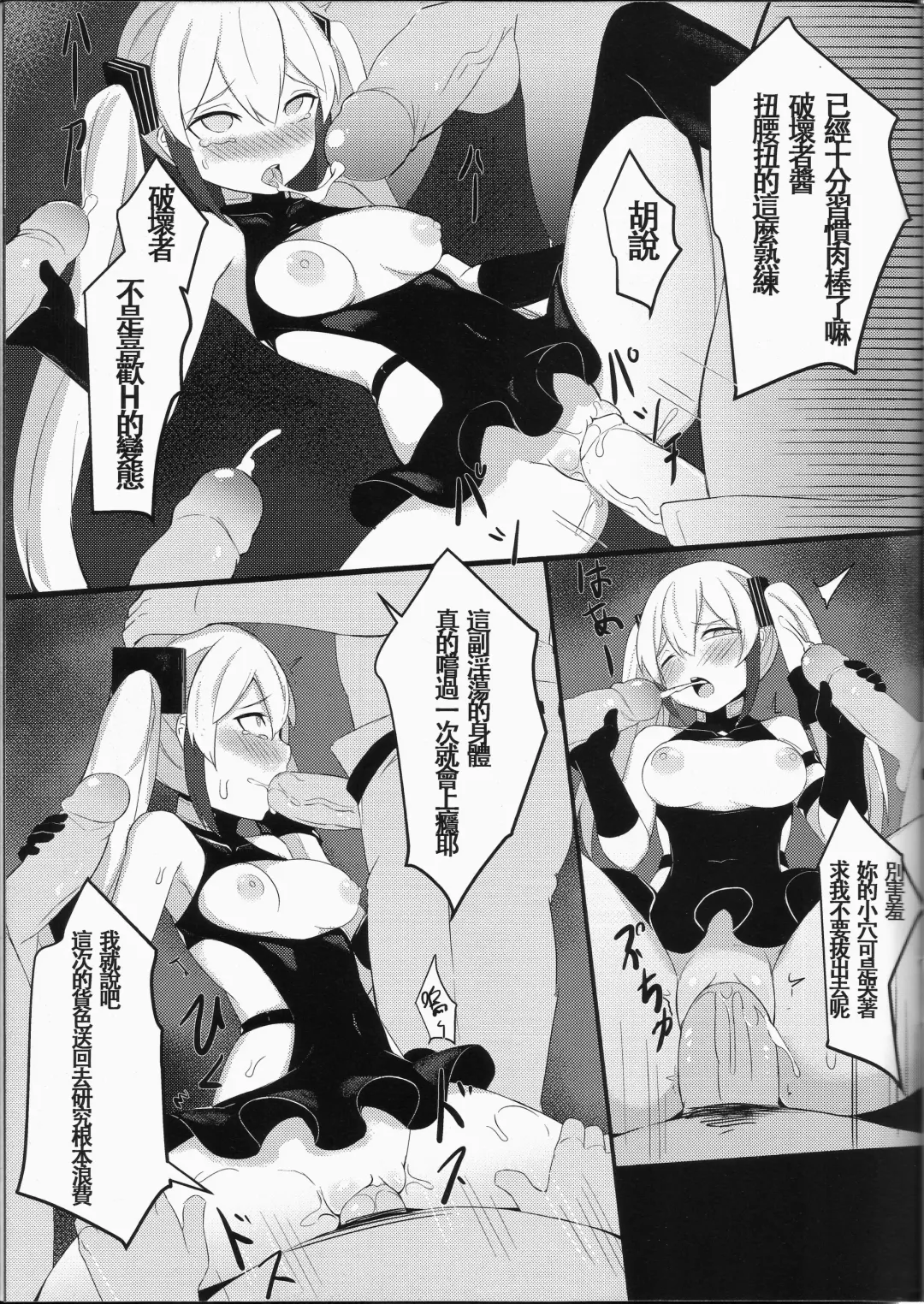 [Maluball] T-Dolls Captured Fhentai - Page 15