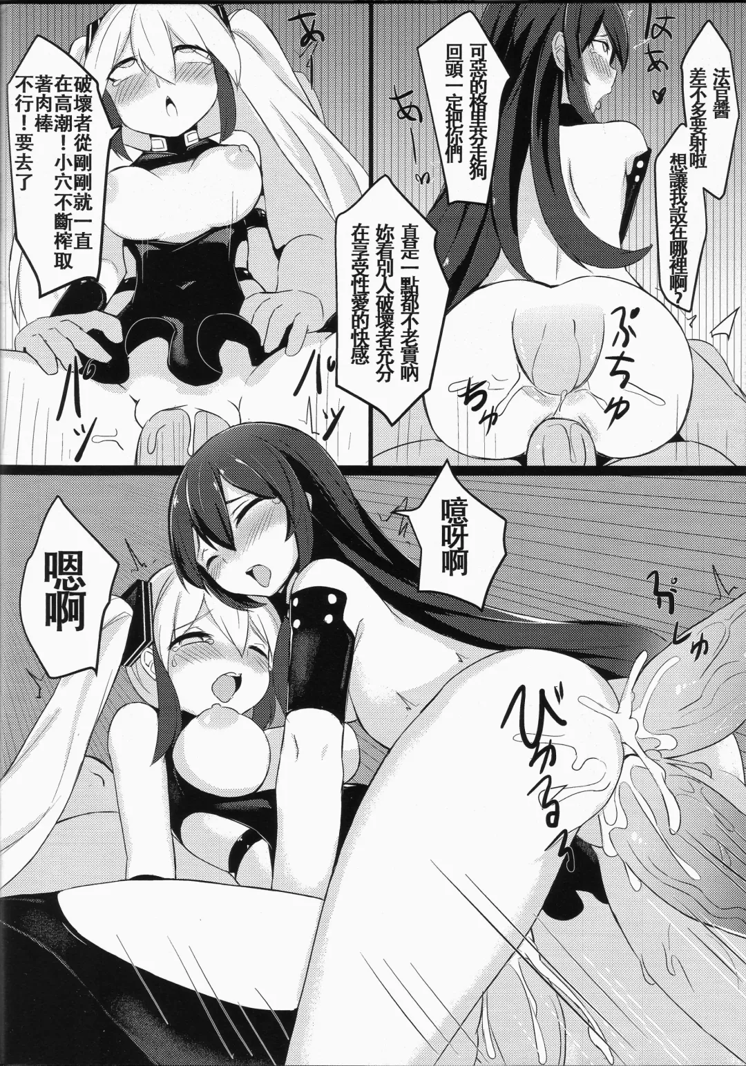 [Maluball] T-Dolls Captured Fhentai - Page 16