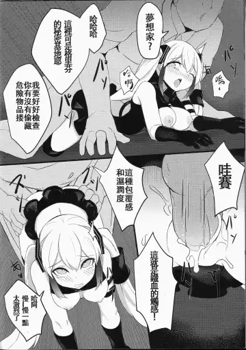 [Maluball] T-Dolls Captured Fhentai - Page 6