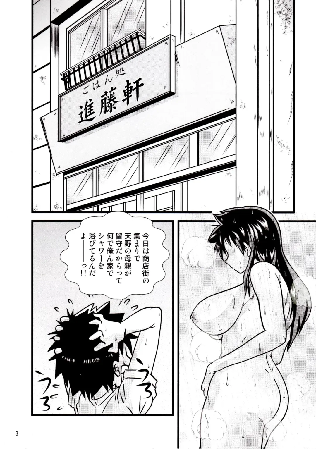 [Jigoku Sensei Hirobe] Muchimuchi Amanocchi Fhentai - Page 2