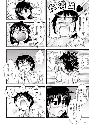 [Jigoku Sensei Hirobe] Muchimuchi Amanocchi Fhentai - Page 11