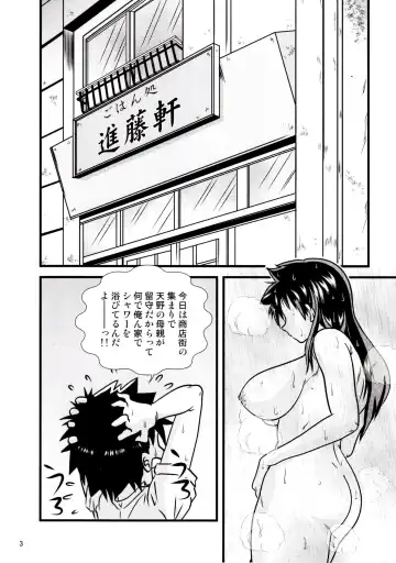 [Jigoku Sensei Hirobe] Muchimuchi Amanocchi Fhentai - Page 2