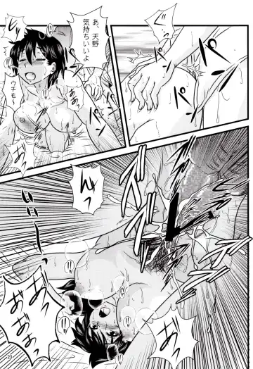 [Jigoku Sensei Hirobe] Muchimuchi Amanocchi Fhentai - Page 22