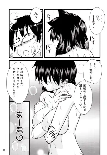 [Jigoku Sensei Hirobe] Muchimuchi Amanocchi Fhentai - Page 24