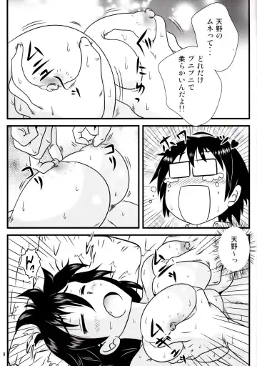 [Jigoku Sensei Hirobe] Muchimuchi Amanocchi Fhentai - Page 8
