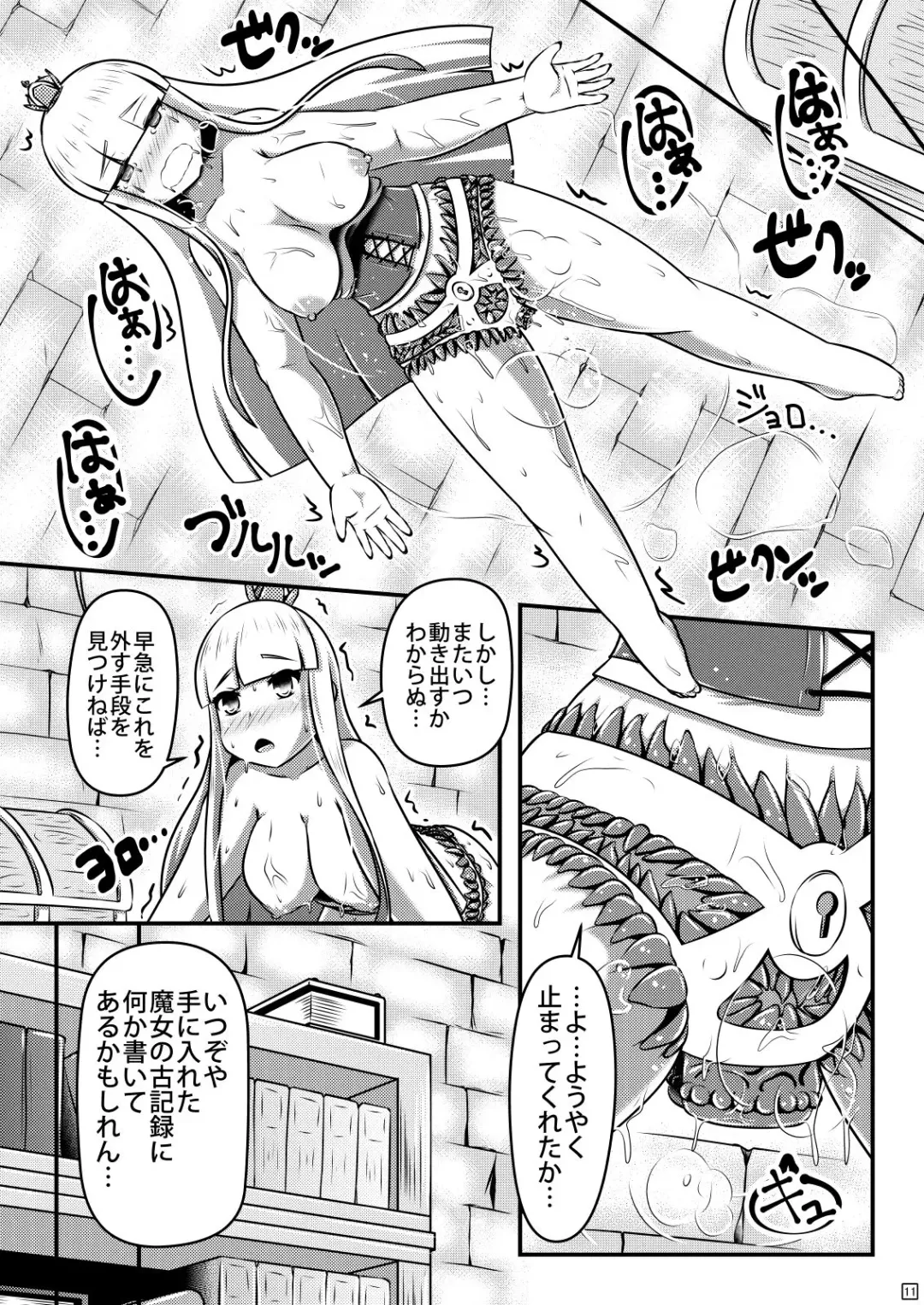 [Shinoda Kazuhiro] Sodatsu Teisoutai o Haita Ohime-sama no Haisetsu Jijou Fhentai - Page 12