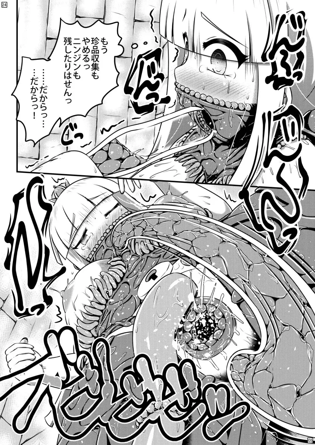 [Shinoda Kazuhiro] Sodatsu Teisoutai o Haita Ohime-sama no Haisetsu Jijou Fhentai - Page 25