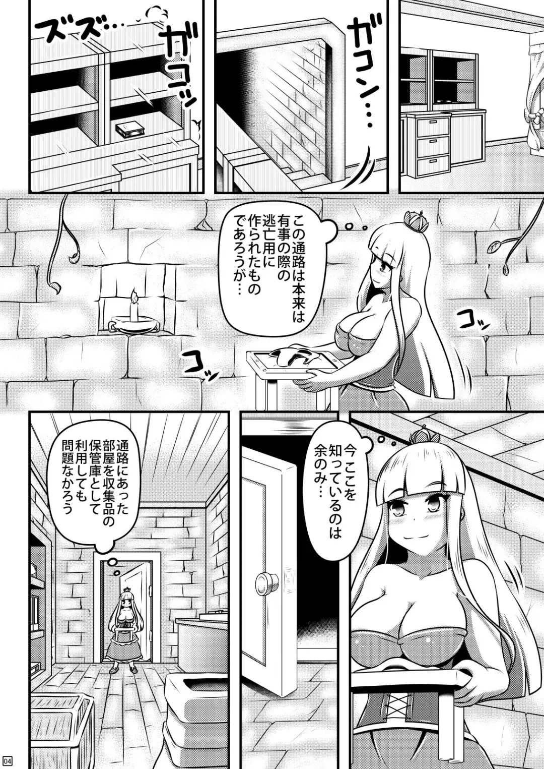[Shinoda Kazuhiro] Sodatsu Teisoutai o Haita Ohime-sama no Haisetsu Jijou Fhentai - Page 5
