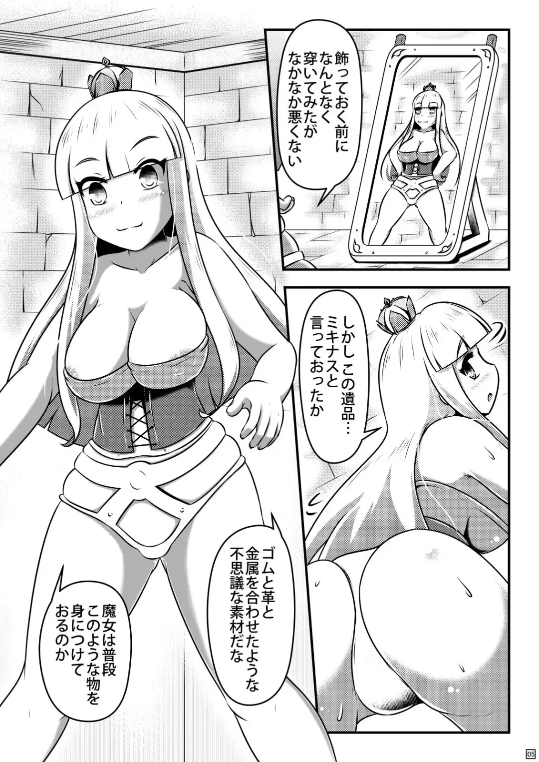 [Shinoda Kazuhiro] Sodatsu Teisoutai o Haita Ohime-sama no Haisetsu Jijou Fhentai - Page 6