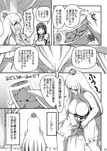 [Shinoda Kazuhiro] Sodatsu Teisoutai o Haita Ohime-sama no Haisetsu Jijou Fhentai - Page 20