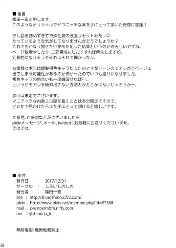 [Shinoda Kazuhiro] Sodatsu Teisoutai o Haita Ohime-sama no Haisetsu Jijou Fhentai - Page 29