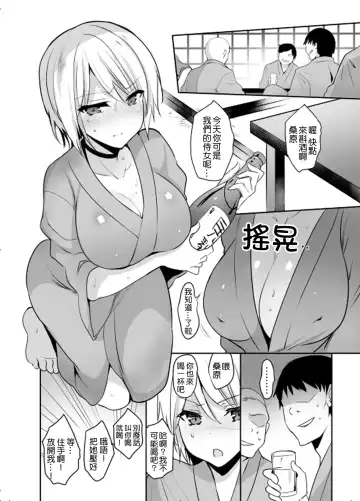 [Sansyoku Amido.] Seishun Nikki Shucchouban 3 Fhentai.net - Page 2